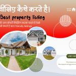 Guide with best SEO : यदि आप प्रॉपर्टी लिस्टिंग करना चाहते हैं देखो कैसे करते है Property Listing