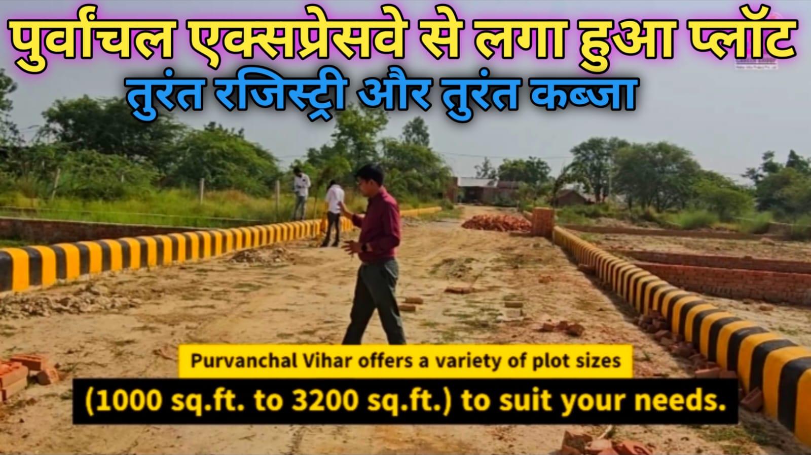 Purvanchal vihar : plot in lucknow