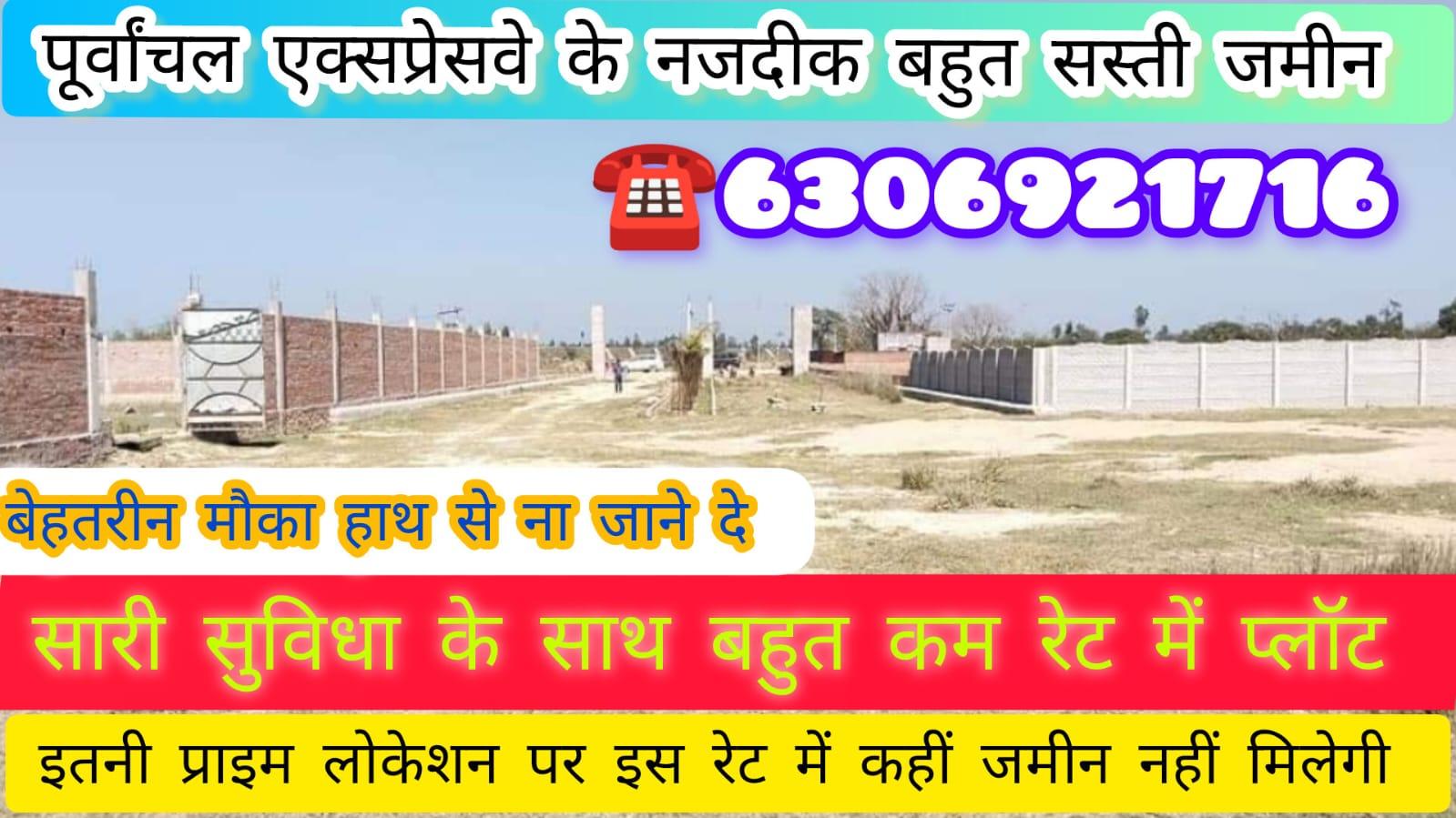 लखनऊ पूर्वांचल हाईवे से लगे हुए प्लॉट | Plot on Purvanchal expressway Lucknow