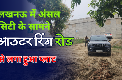 Plot For Sale In Amar Shaheed Path Lucknow Near outer ring road