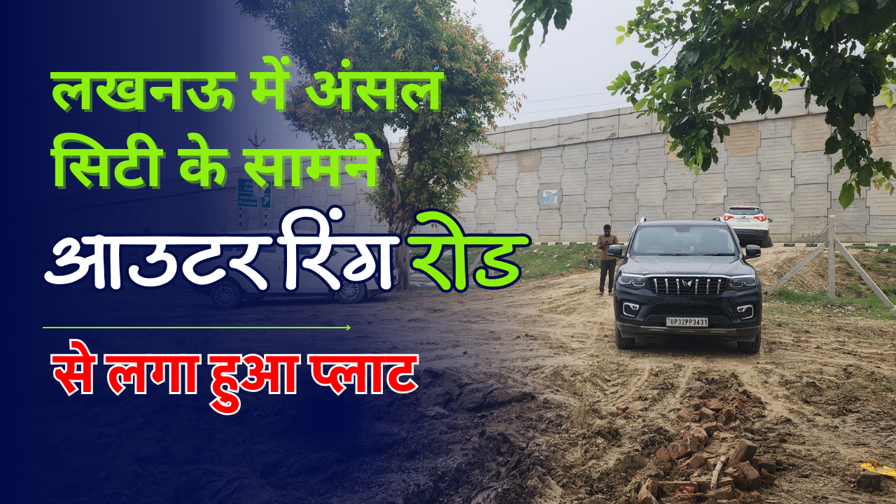 Plot For Sale In Amar Shaheed Path Lucknow Near outer ring road